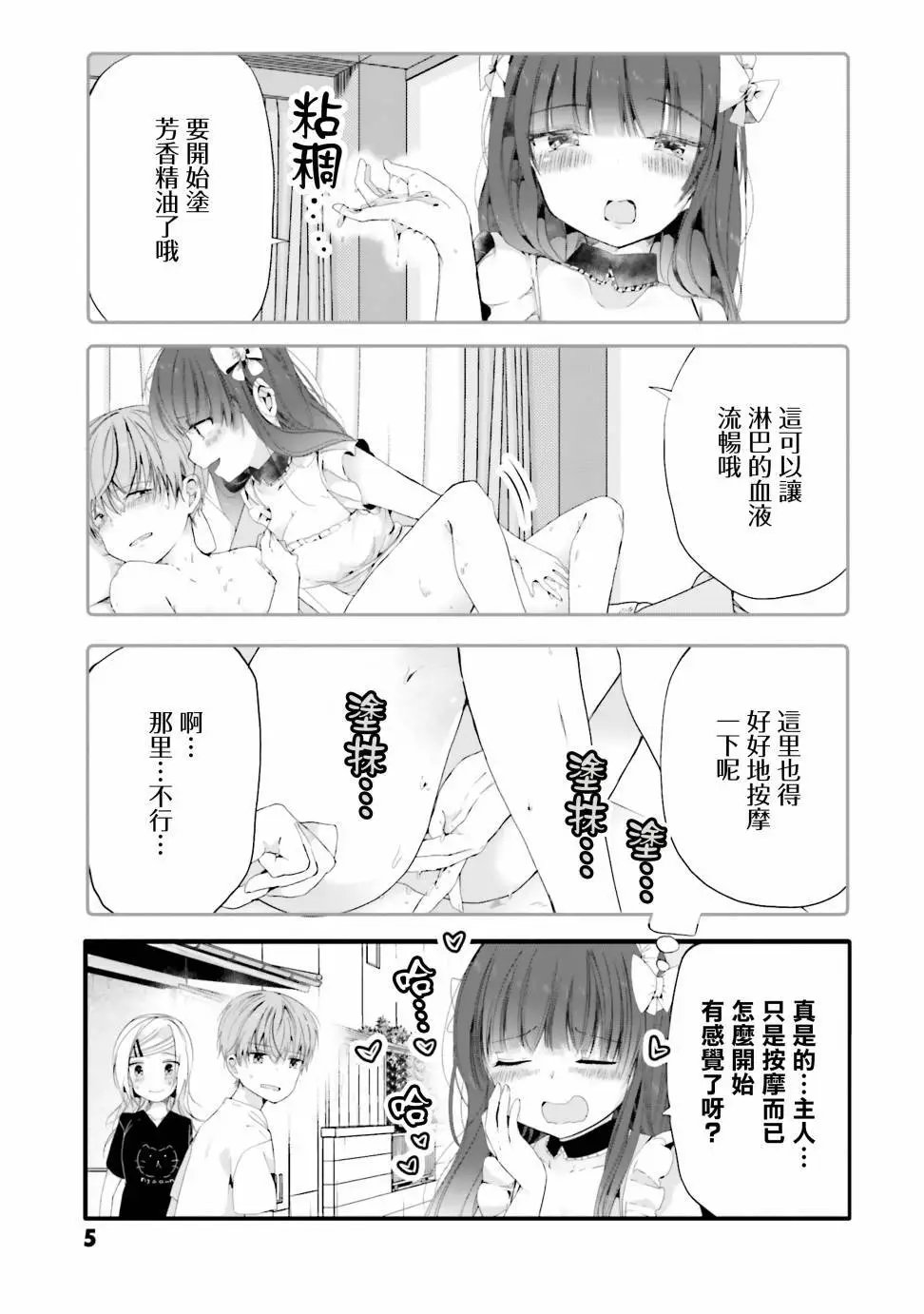 第80话
