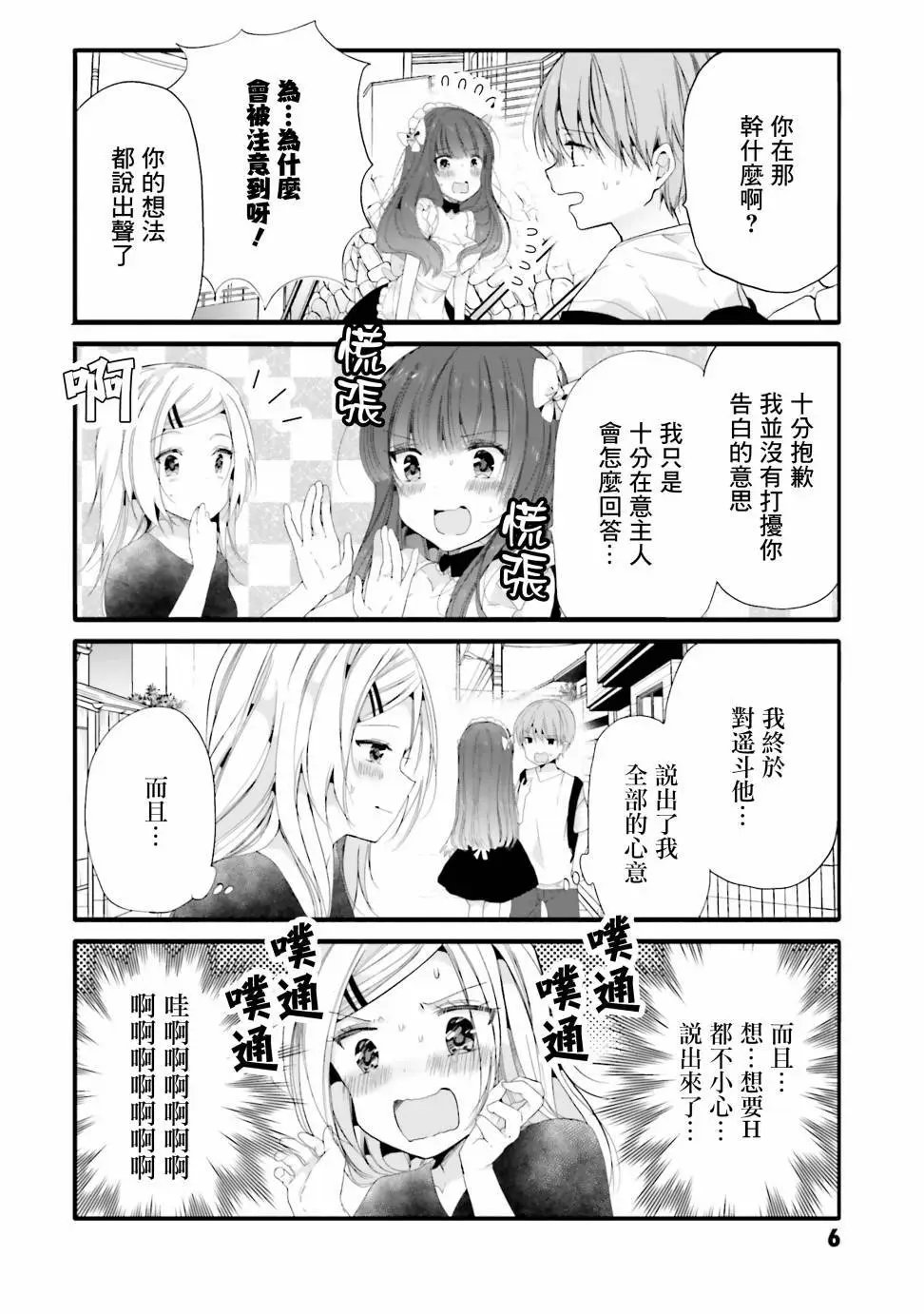 第80话