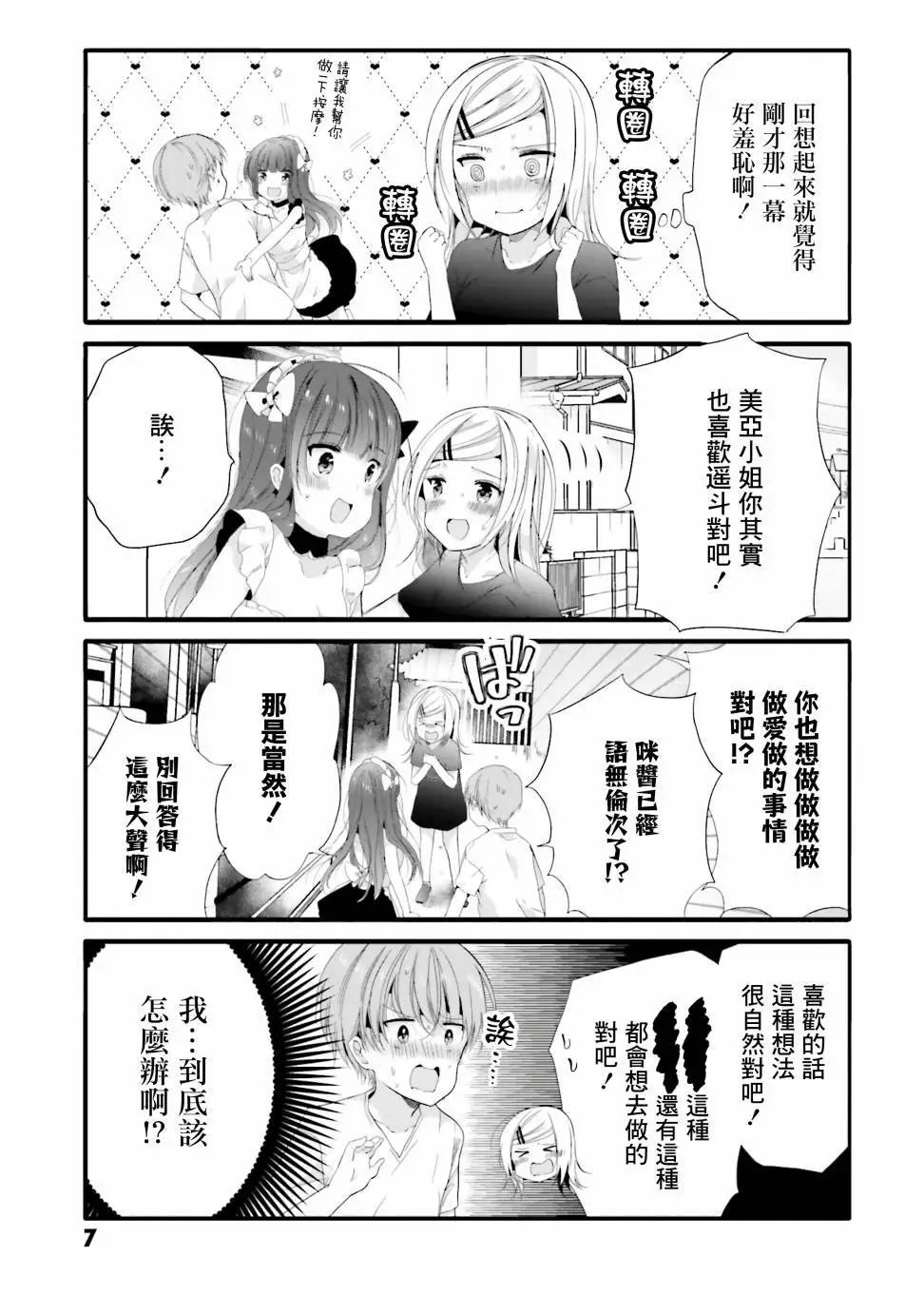 第80话
