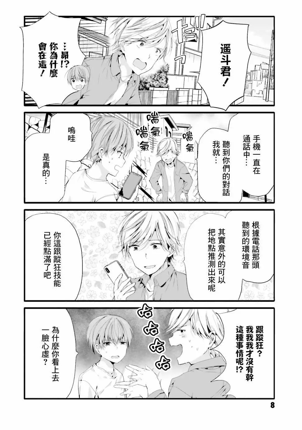 第80话