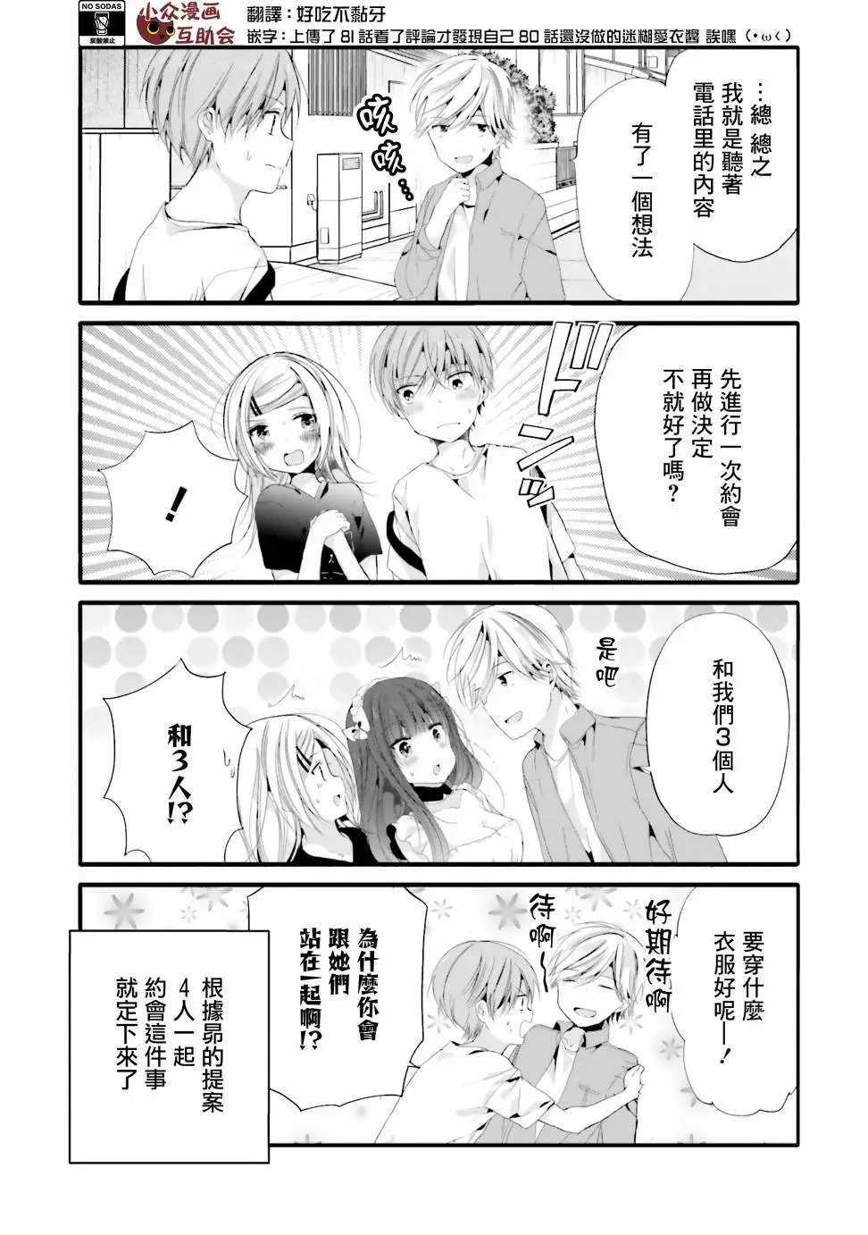 第80话
