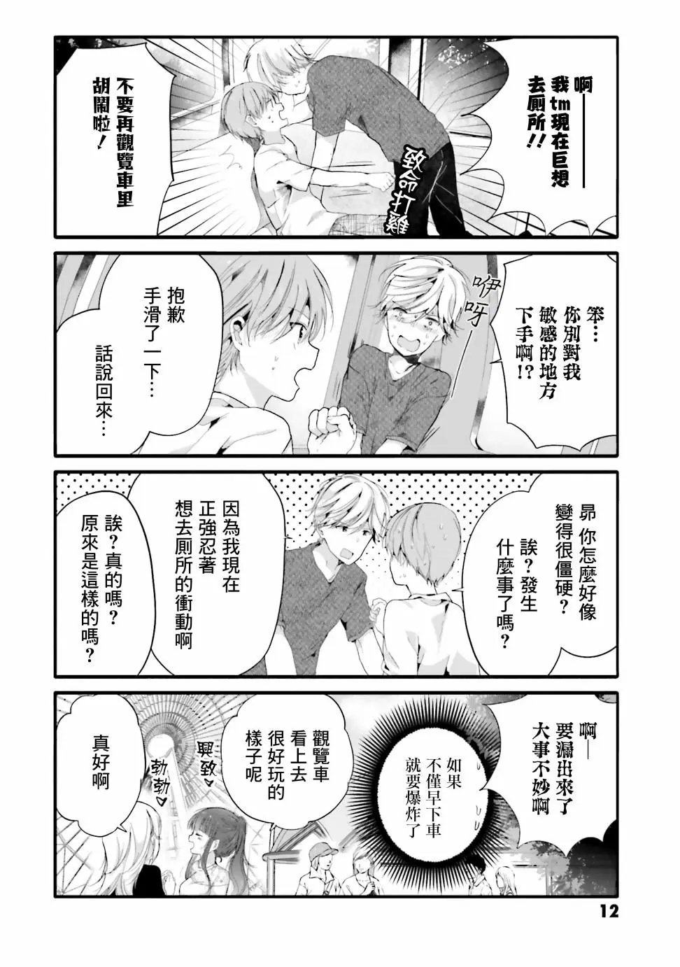 第81话