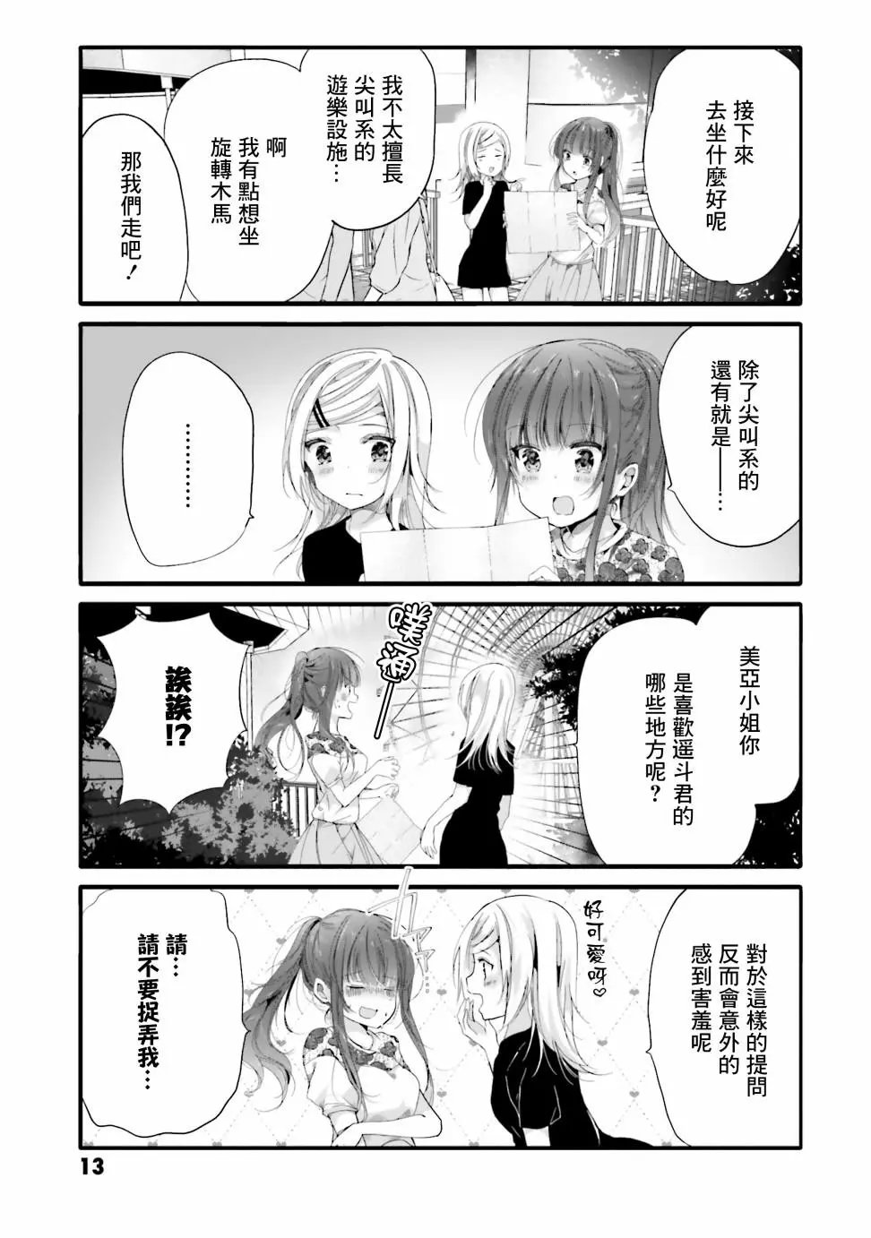 第81话