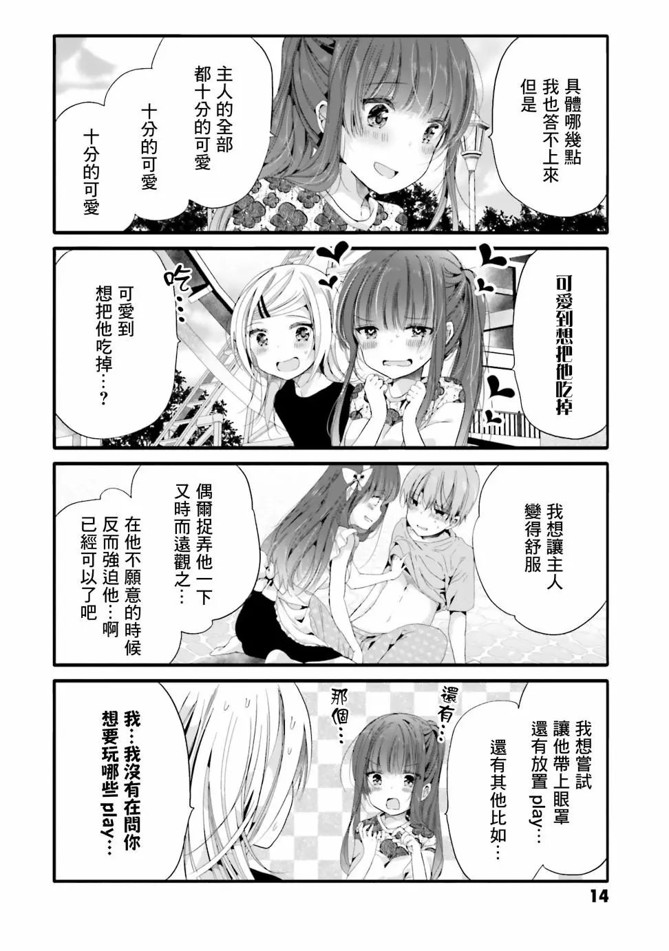 第81话