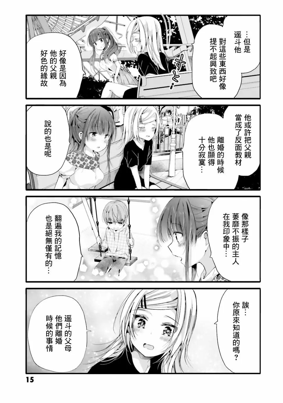 第81话