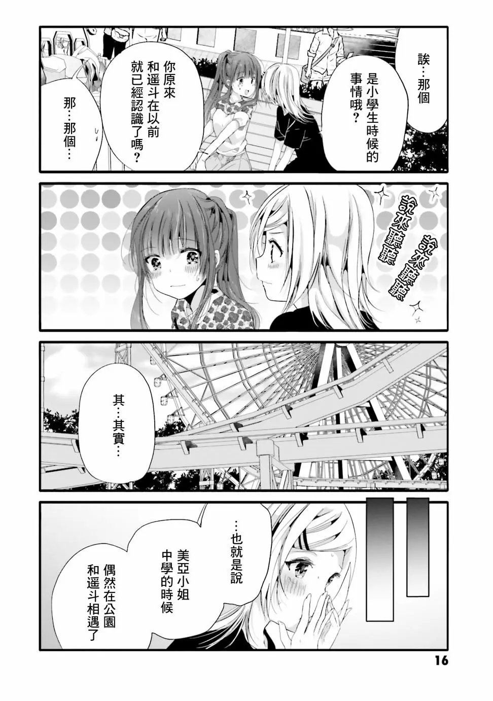 第81话