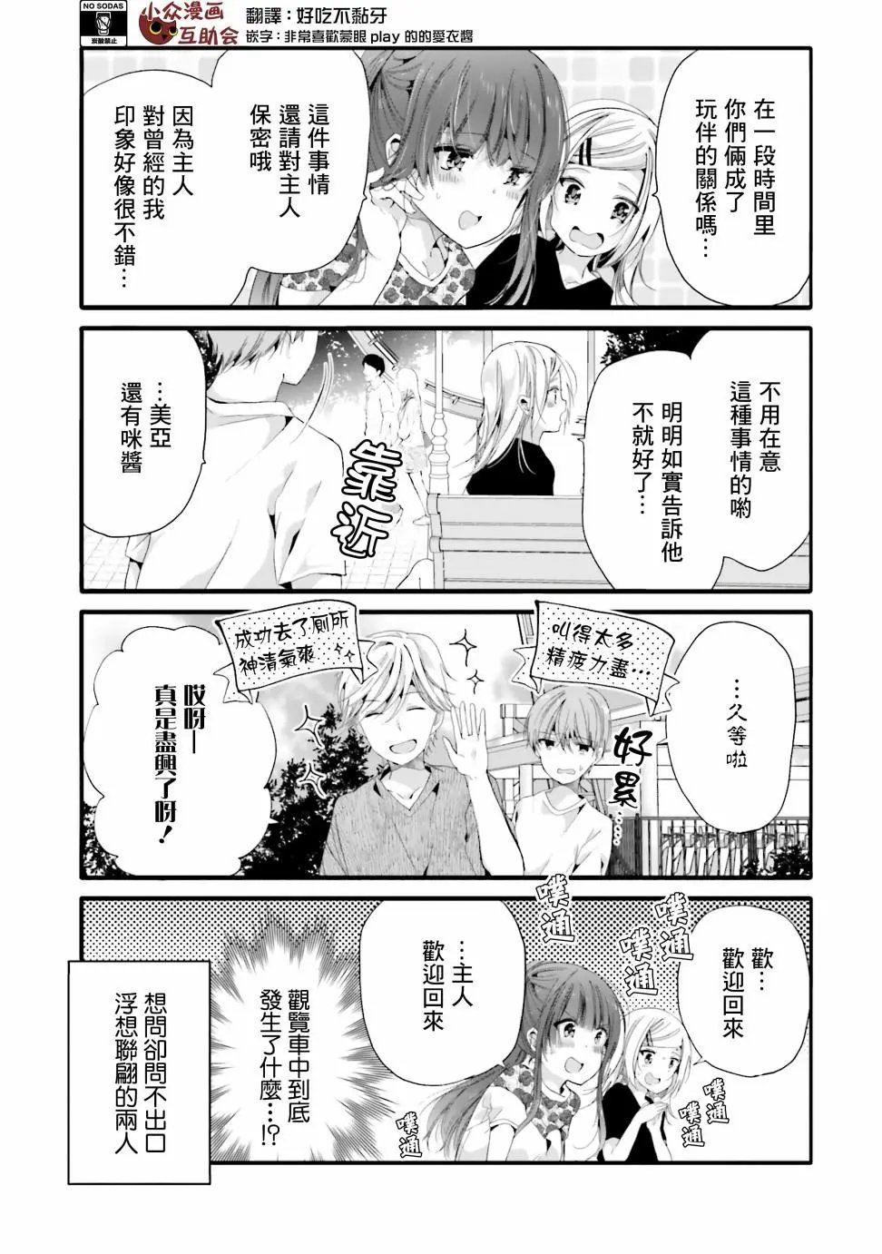 第81话