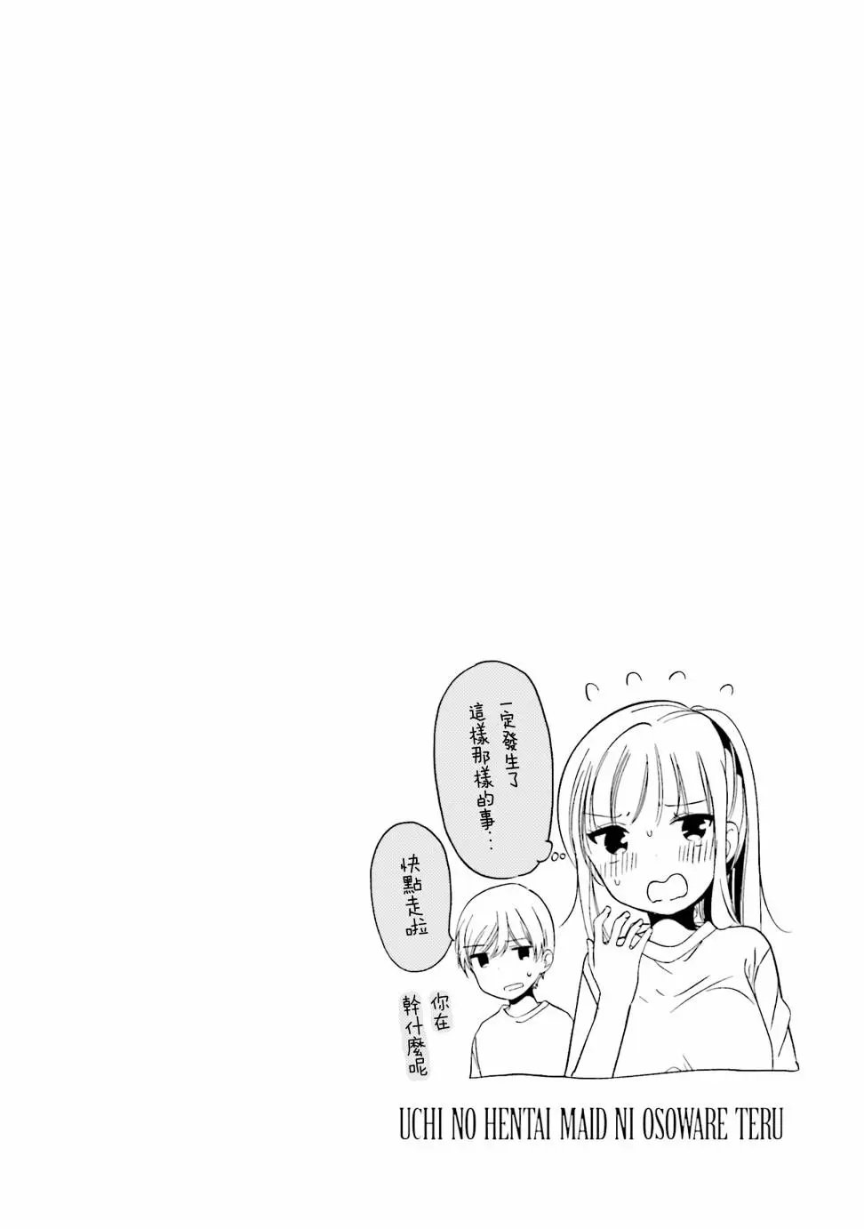 第81话