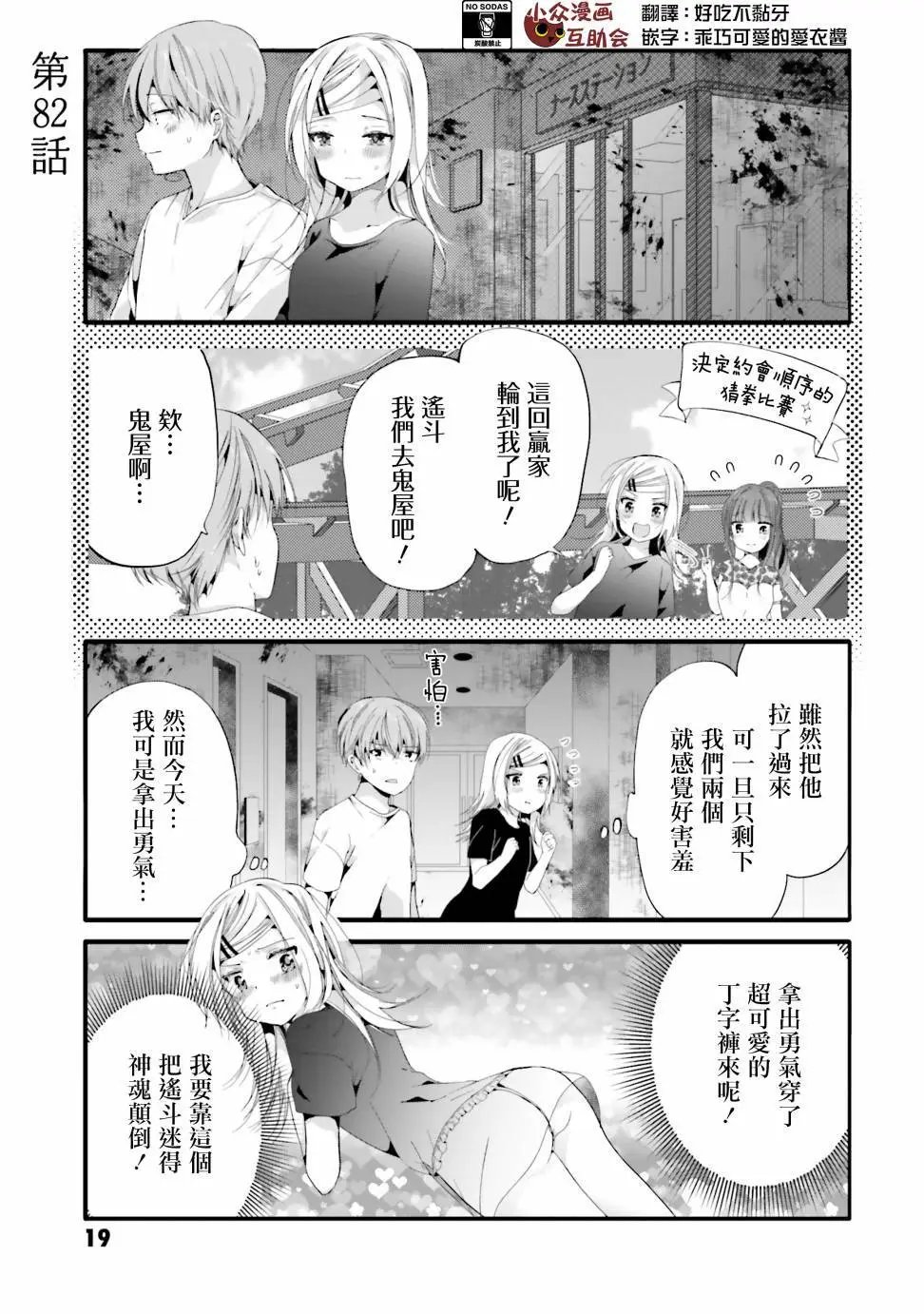 第82话