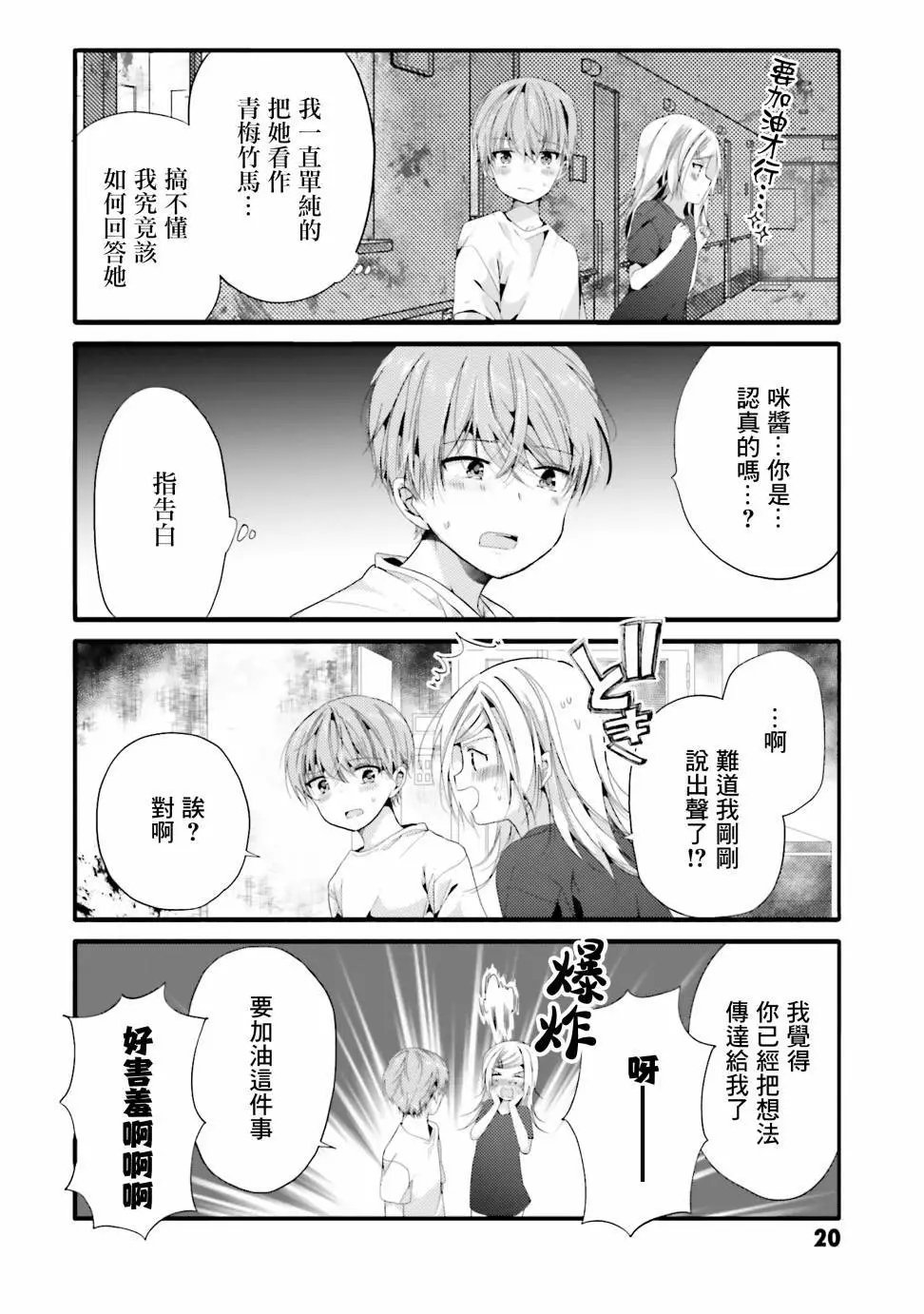 第82话