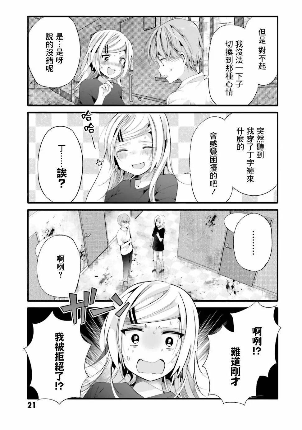 第82话