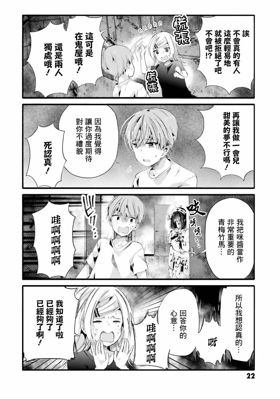 第82话
