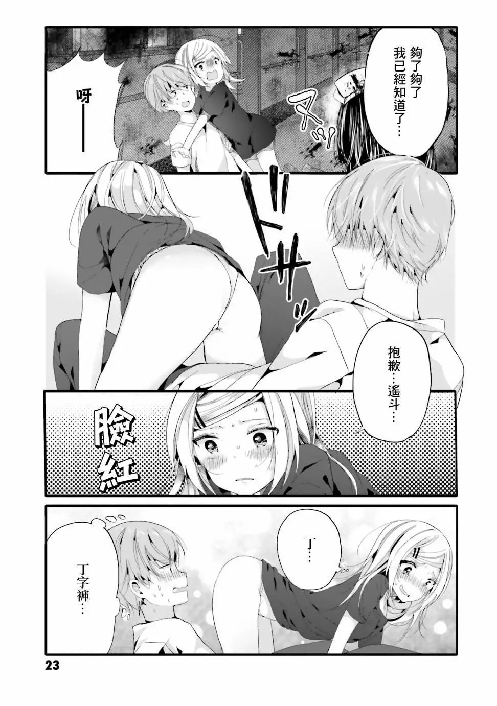 第82话