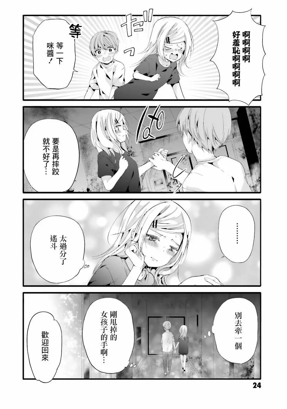 第82话