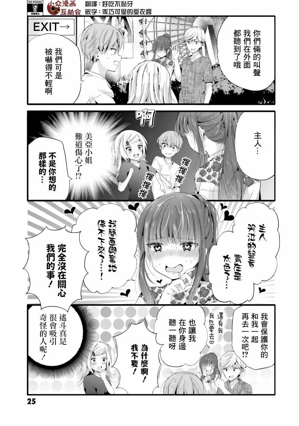 第82话