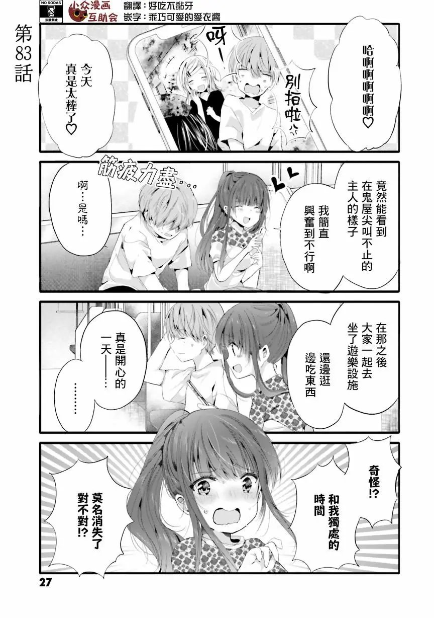 第83话