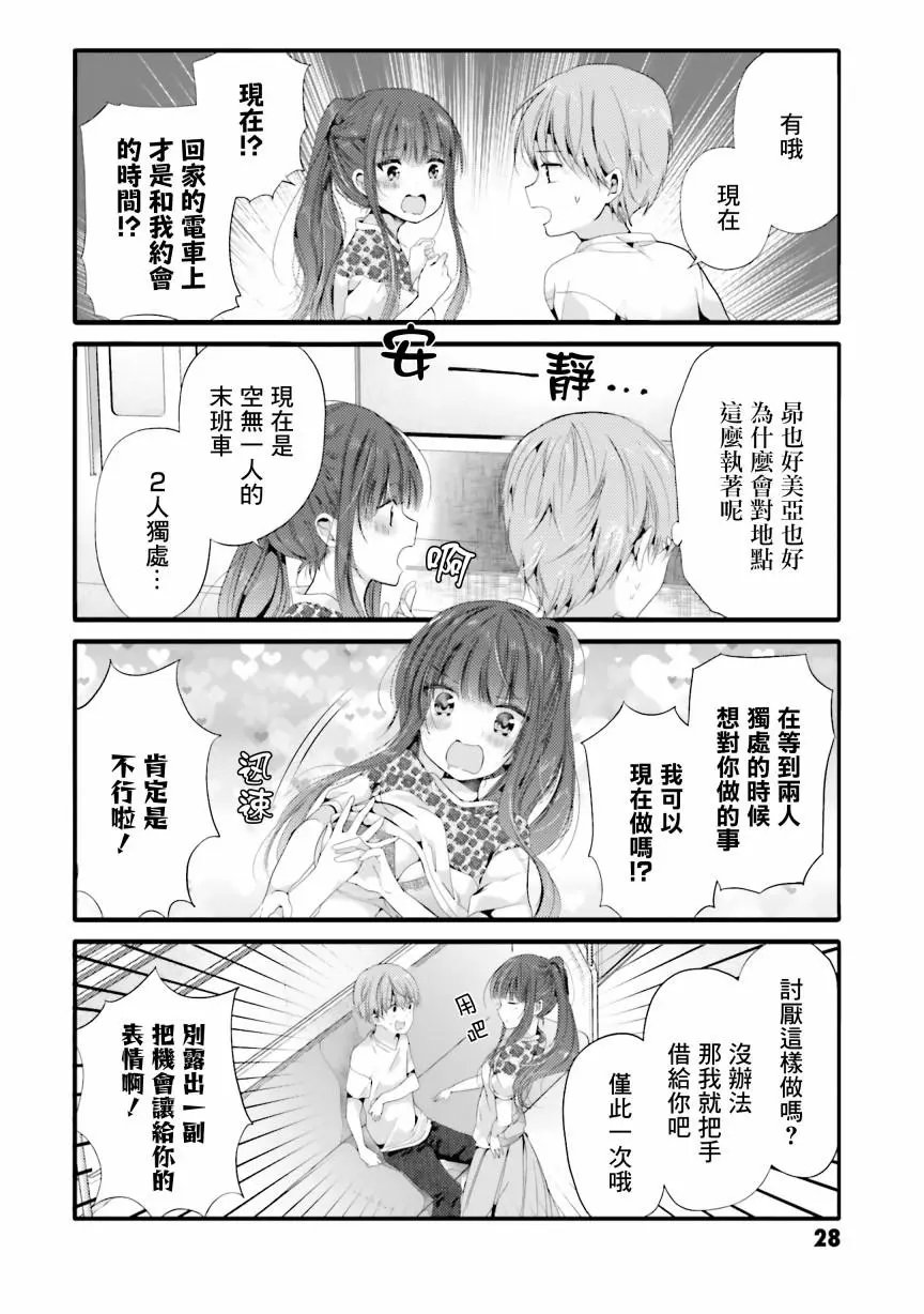 第83话
