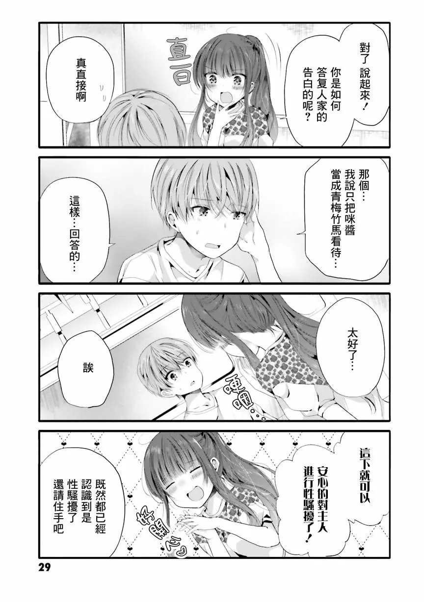 第83话