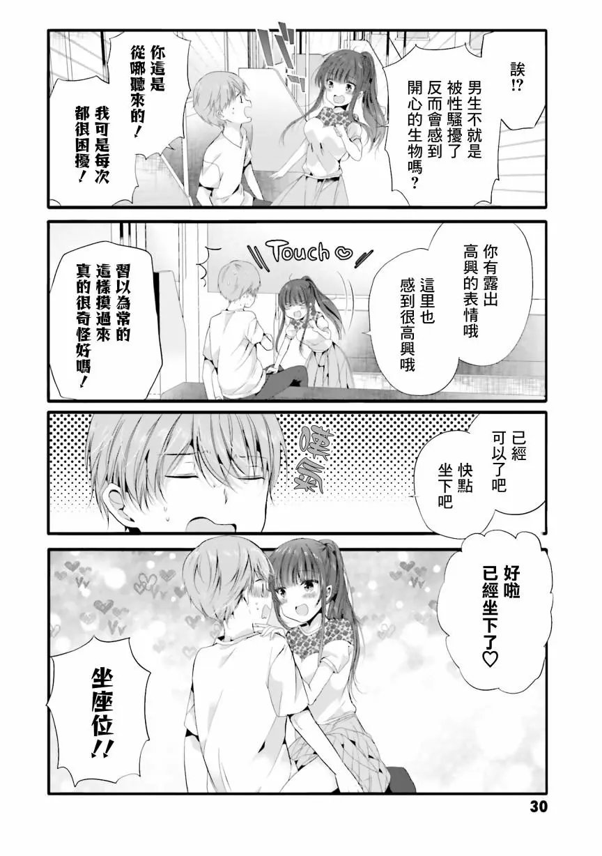 第83话