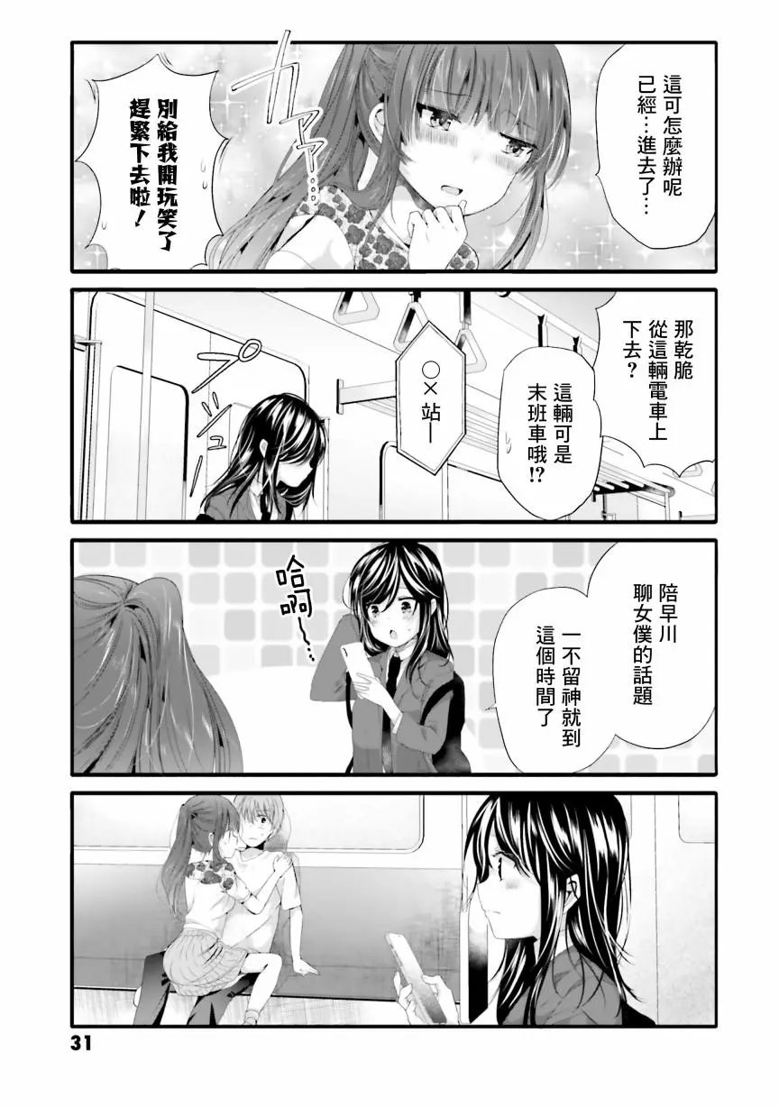 第83话