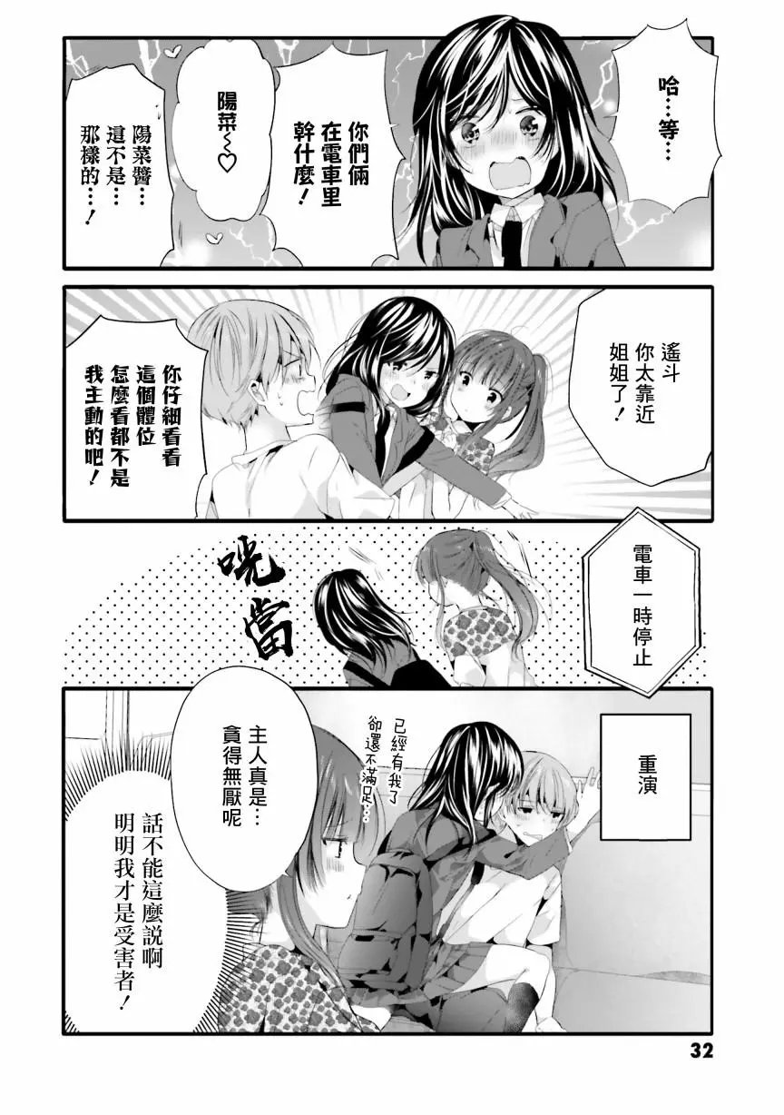 第83话