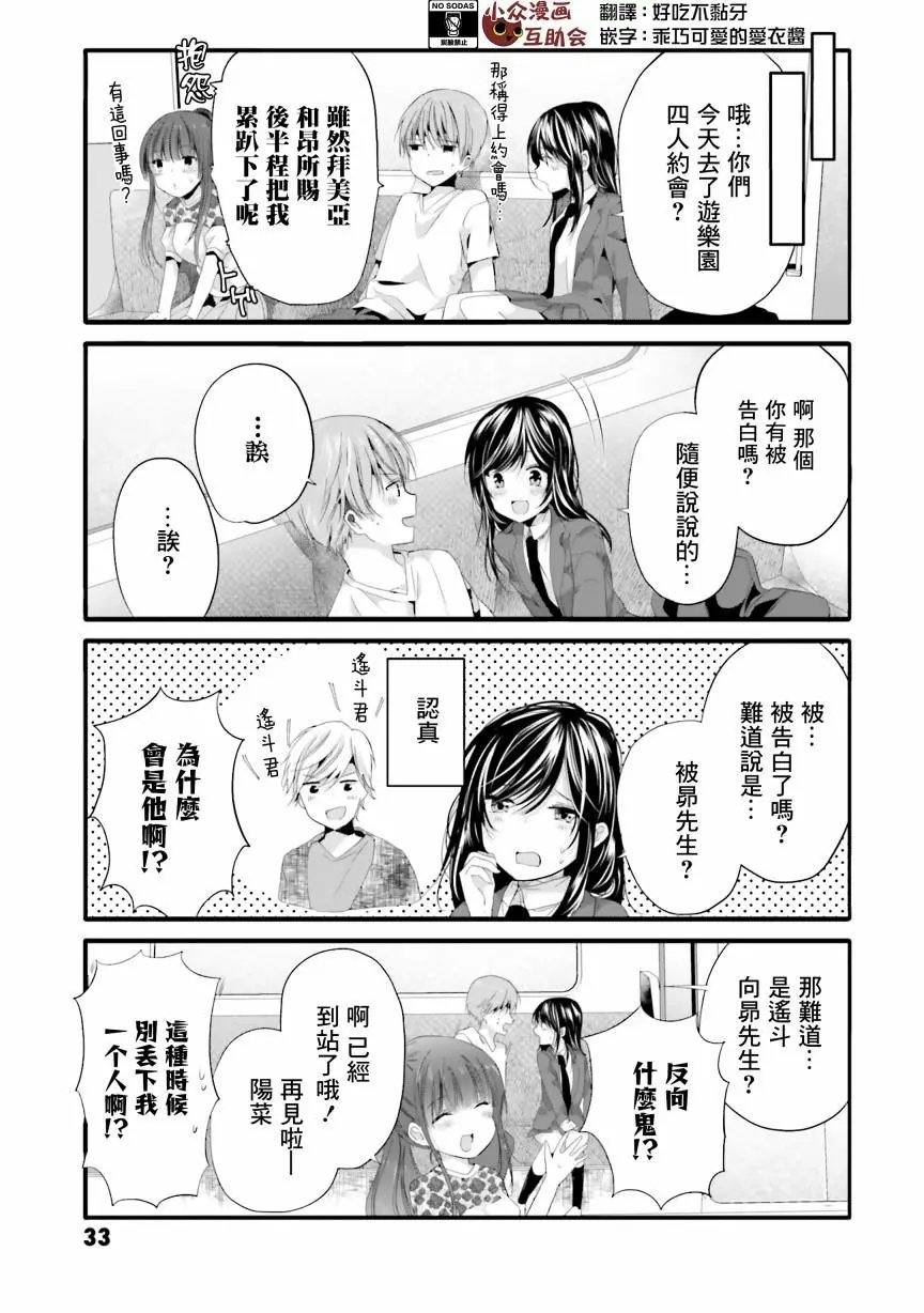 第83话