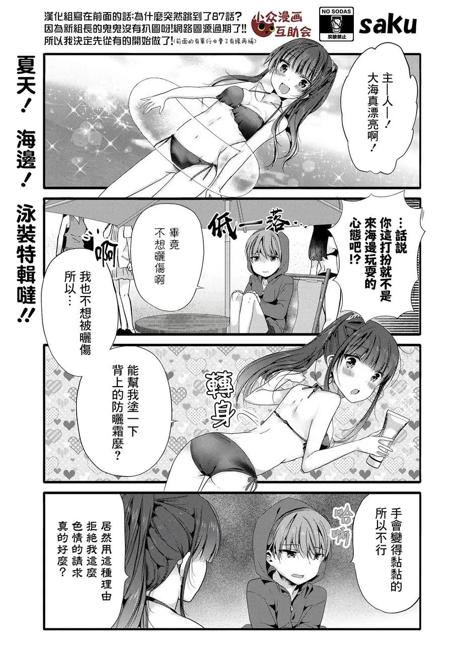 第87话