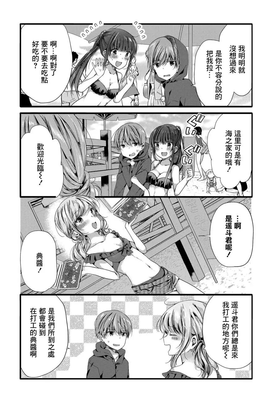 第87话