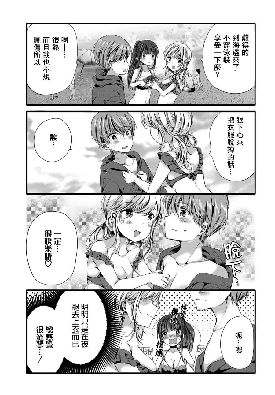 第87话