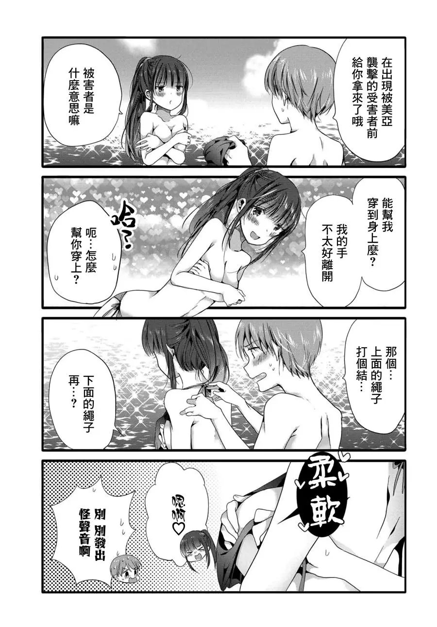 第87话