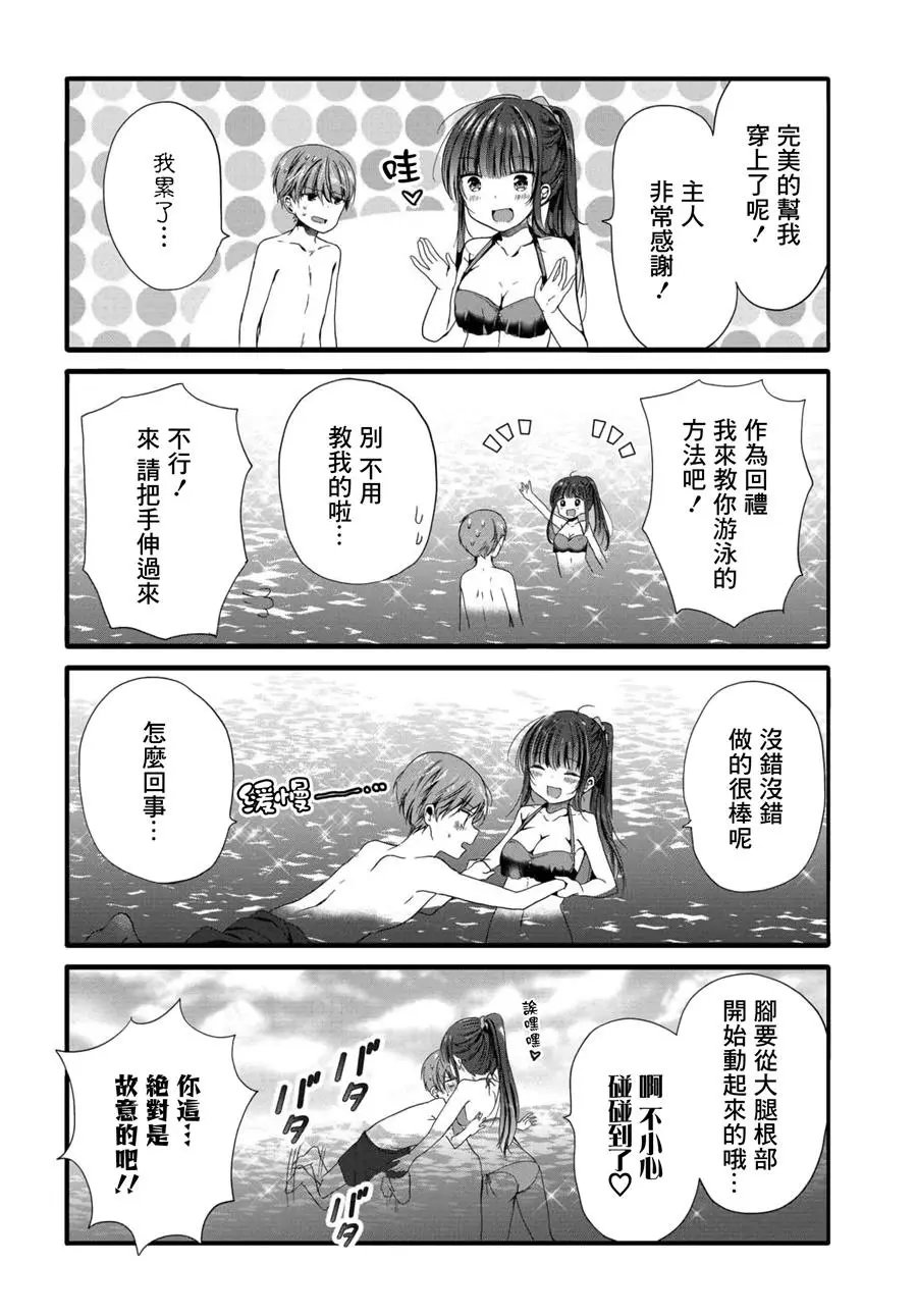 第87话