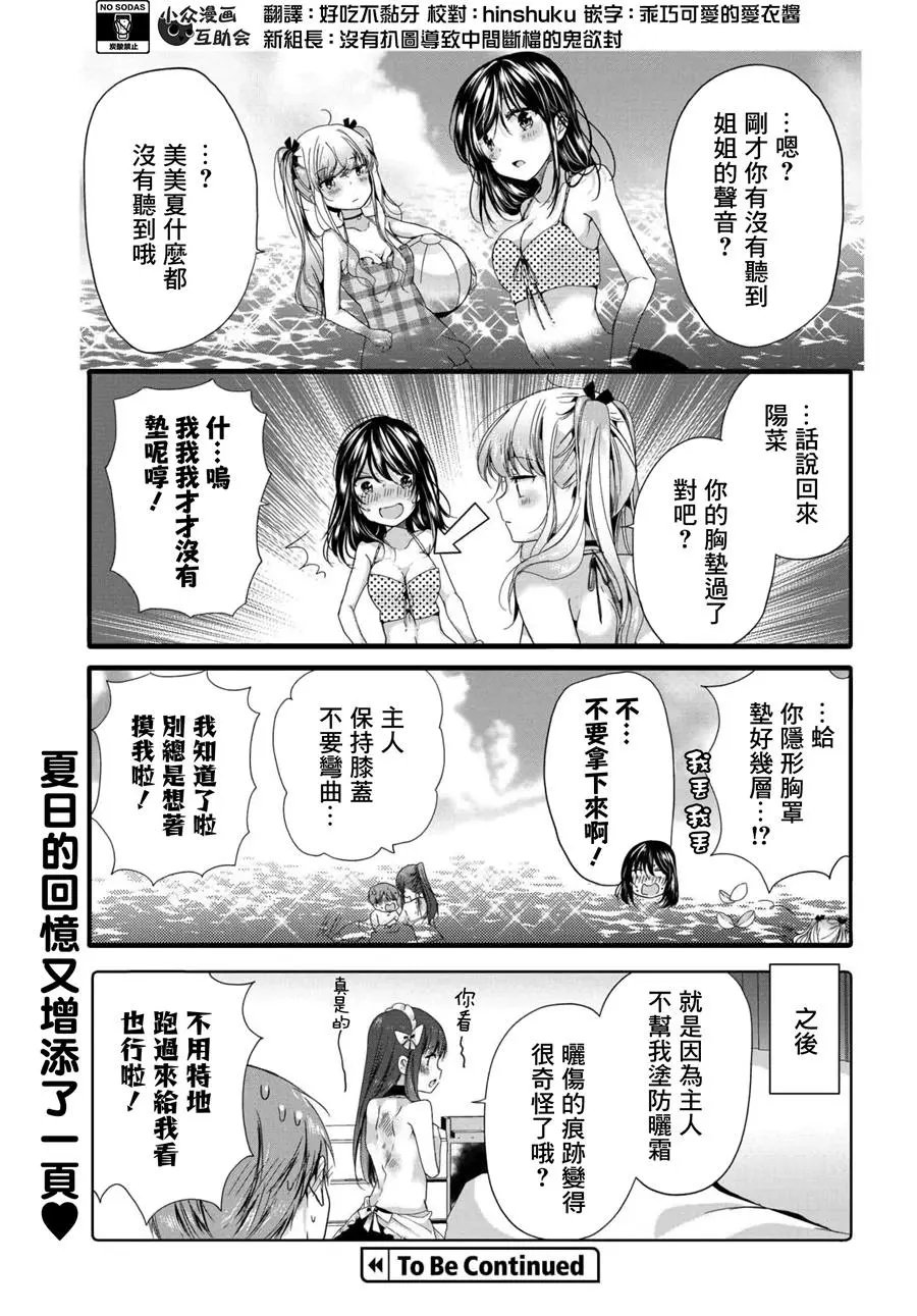 第87话
