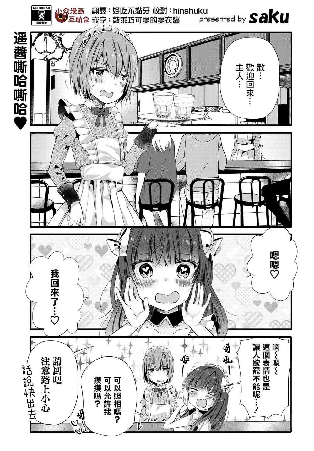 第88话