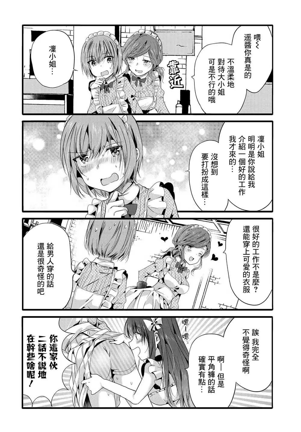 第88话