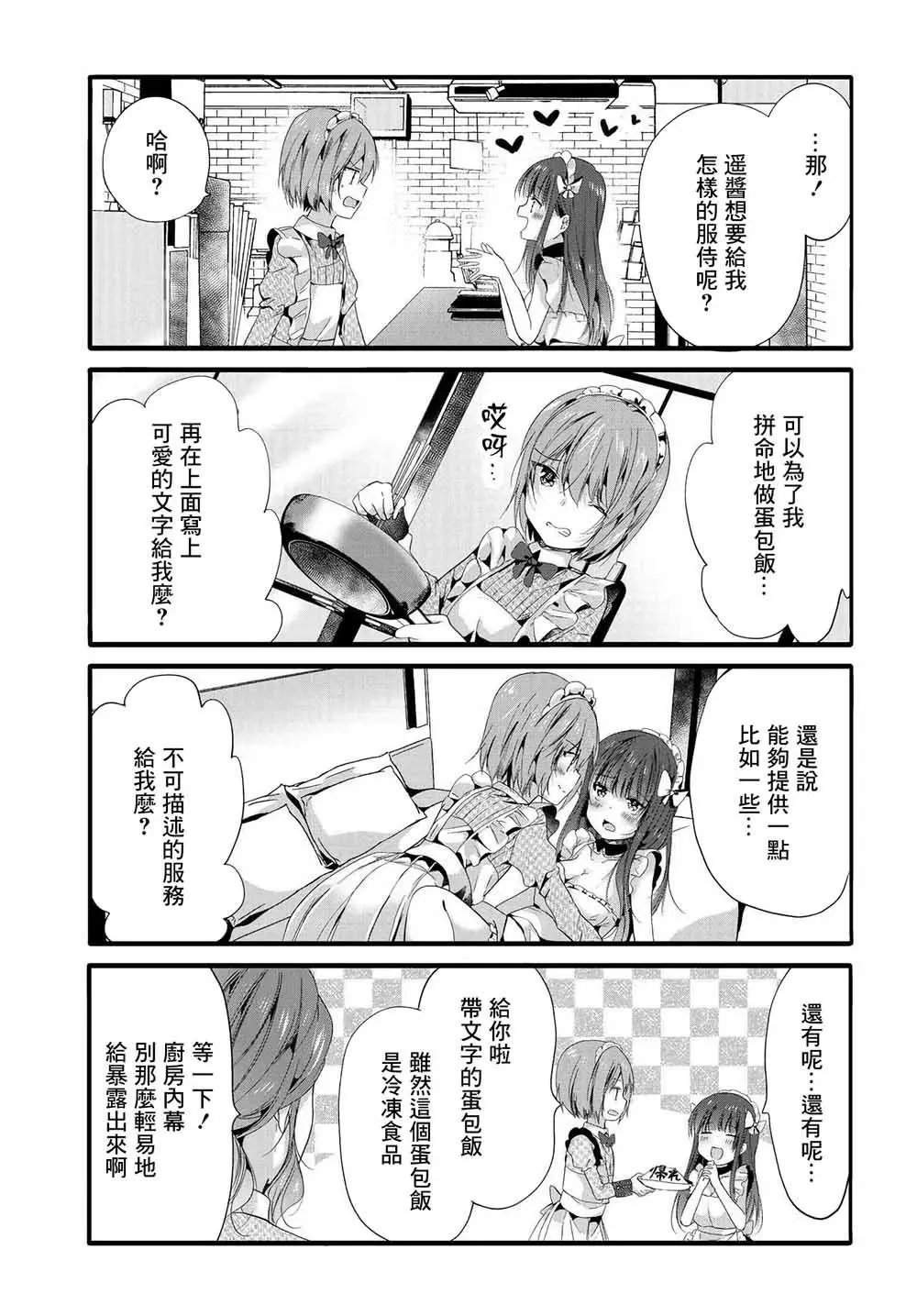 第88话
