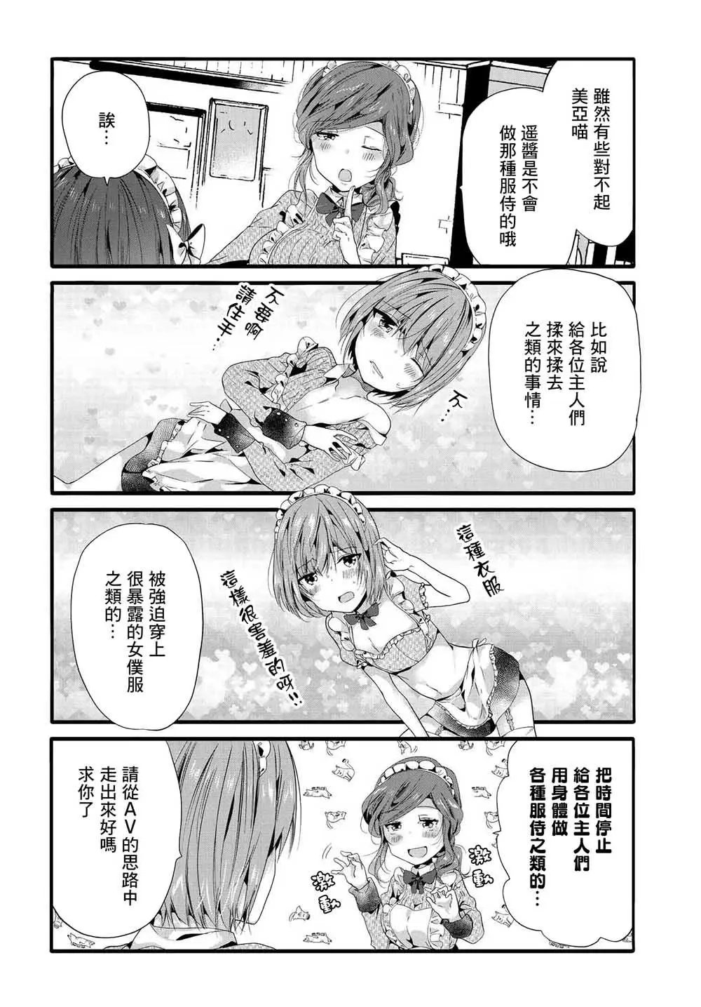 第88话