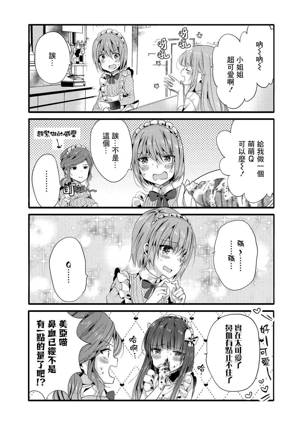 第88话