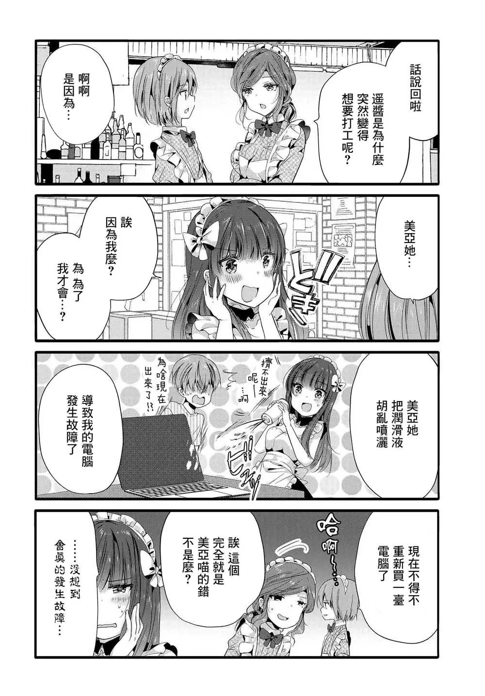 第88话
