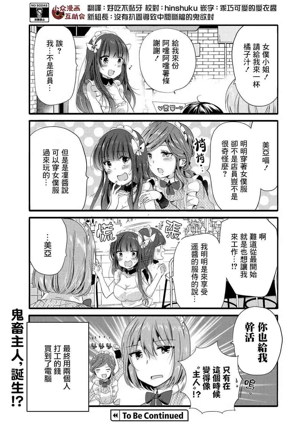 第88话
