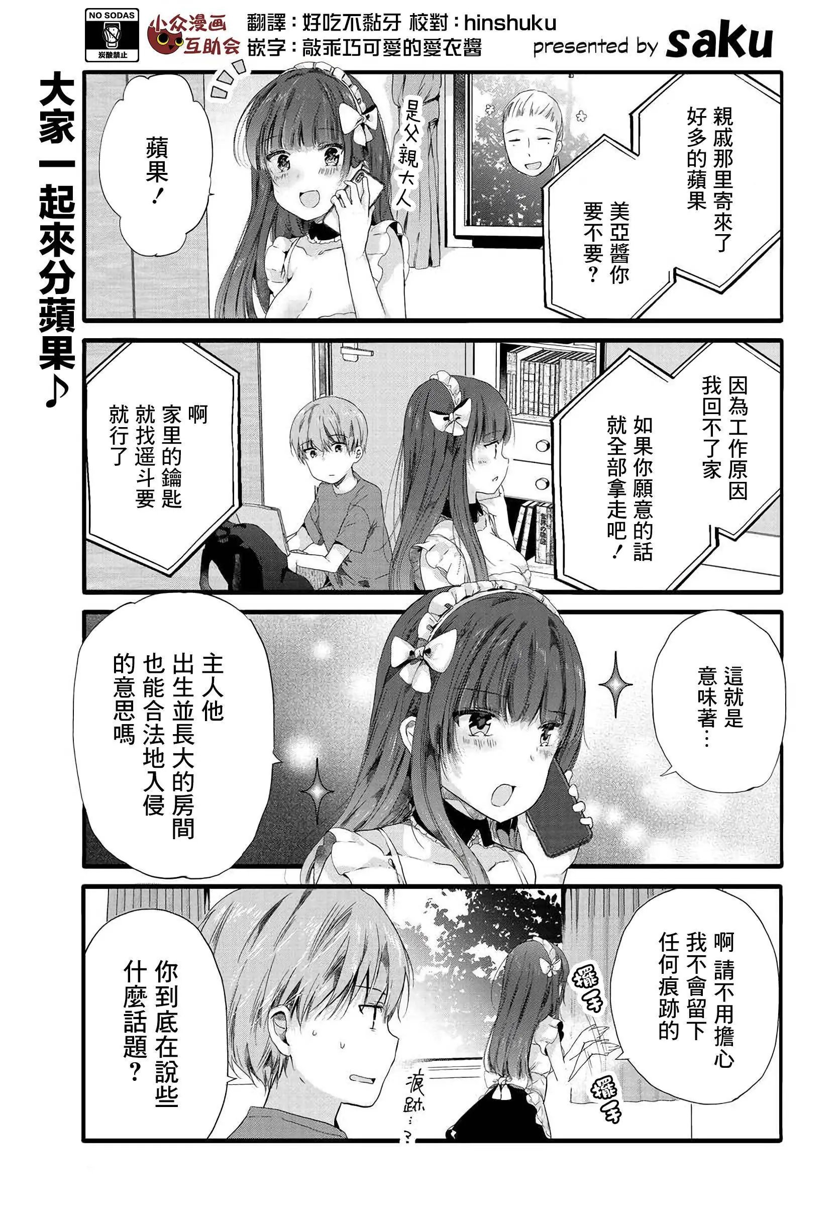 第89话