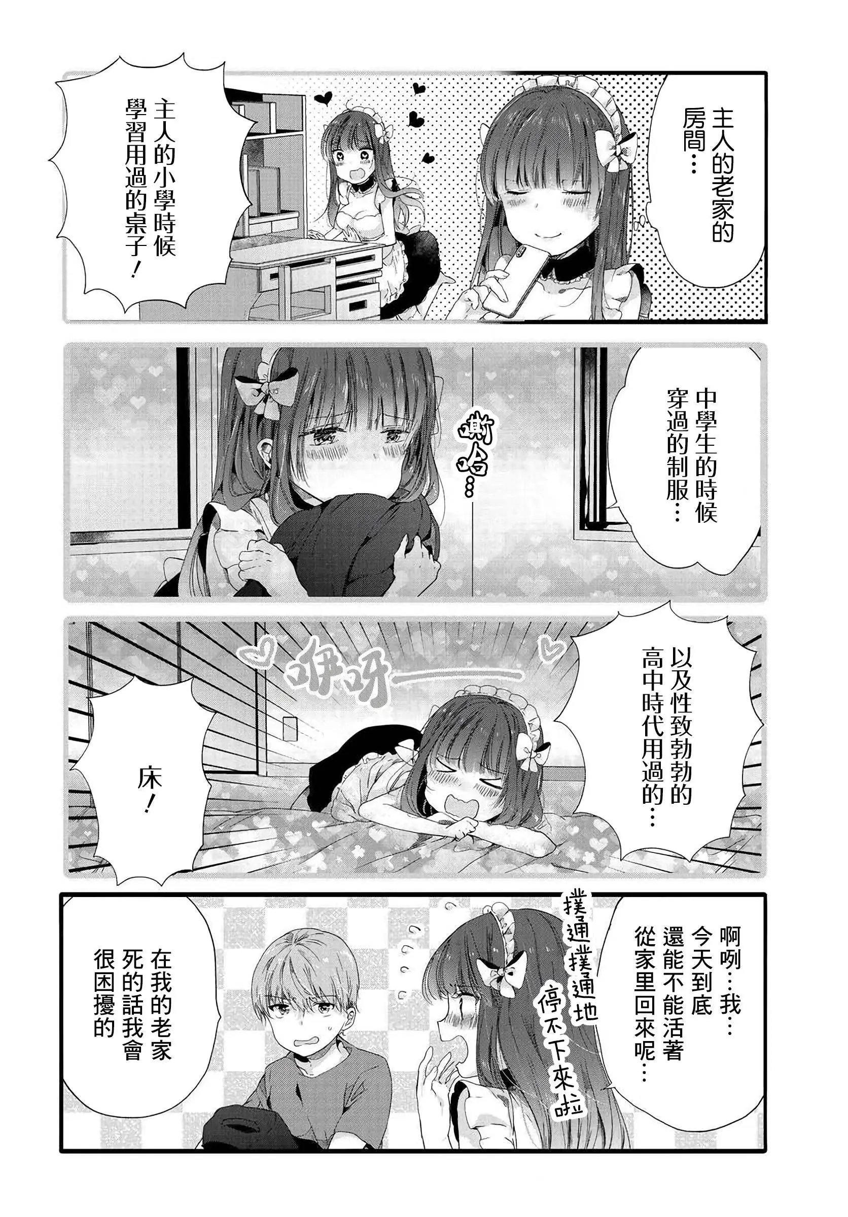 第89话
