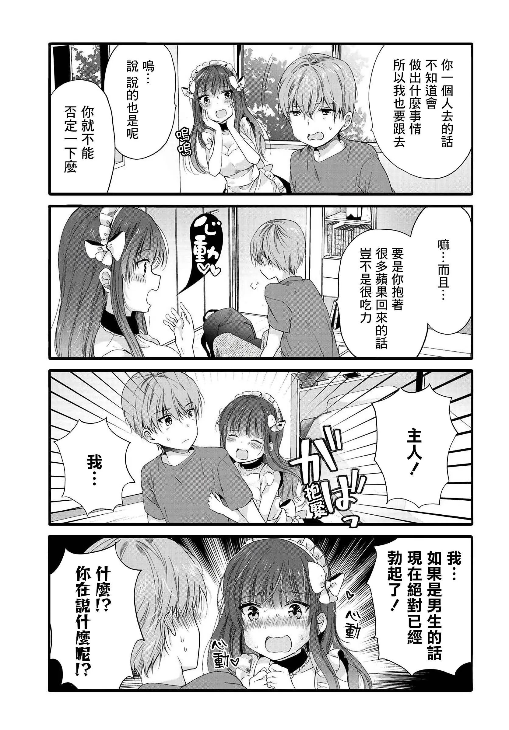 第89话