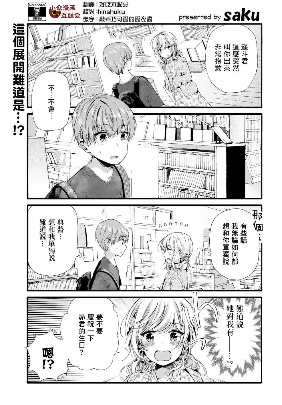 第90话