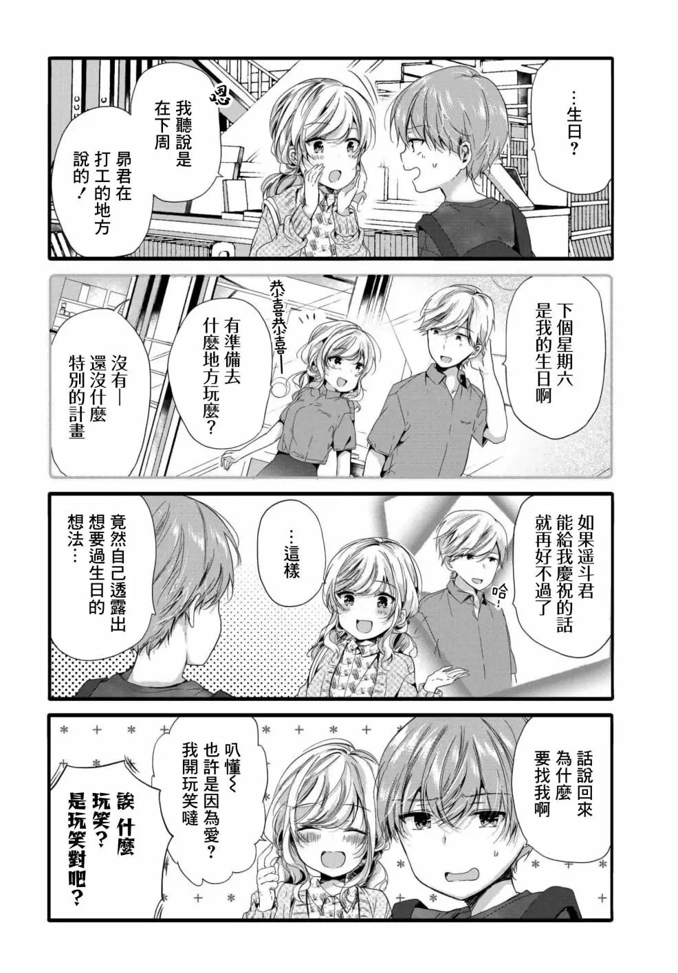 第90话