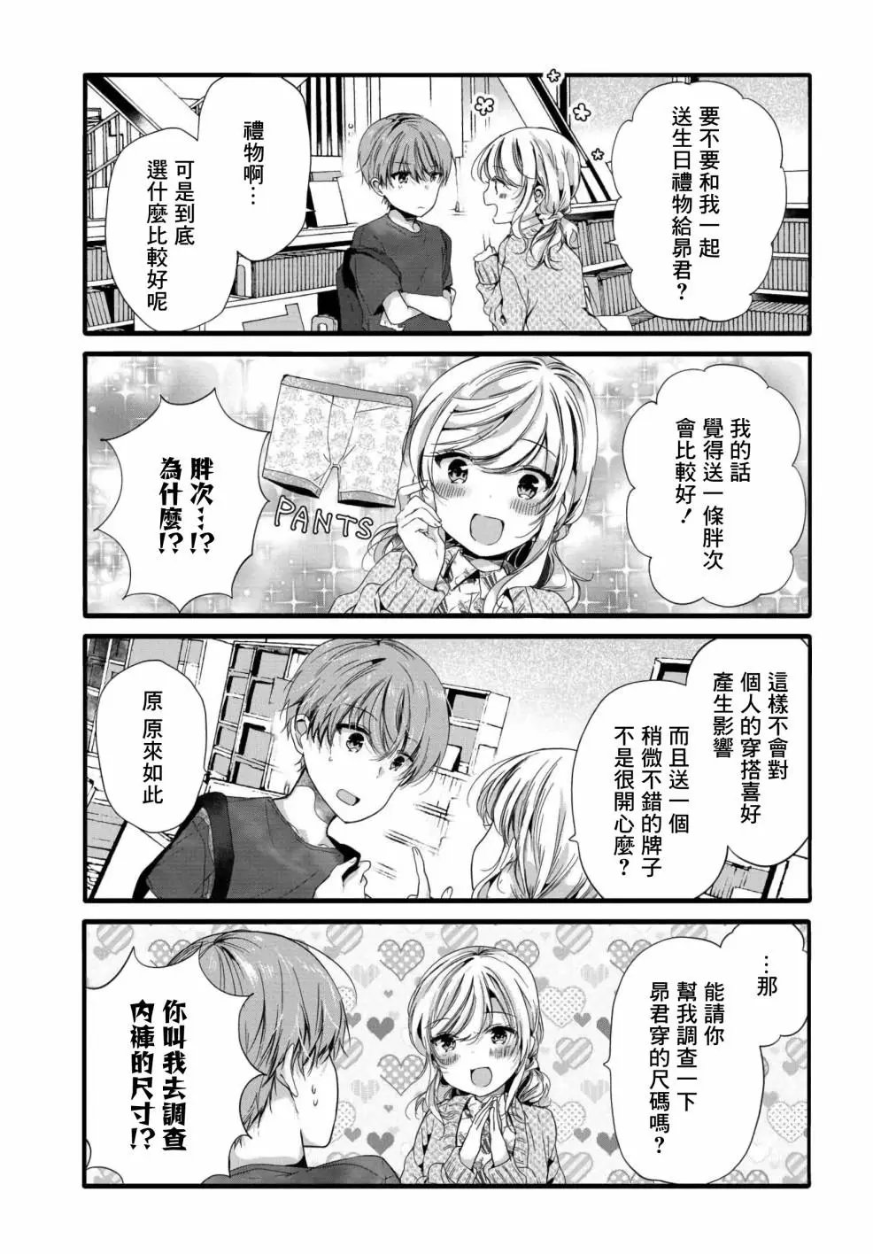 第90话