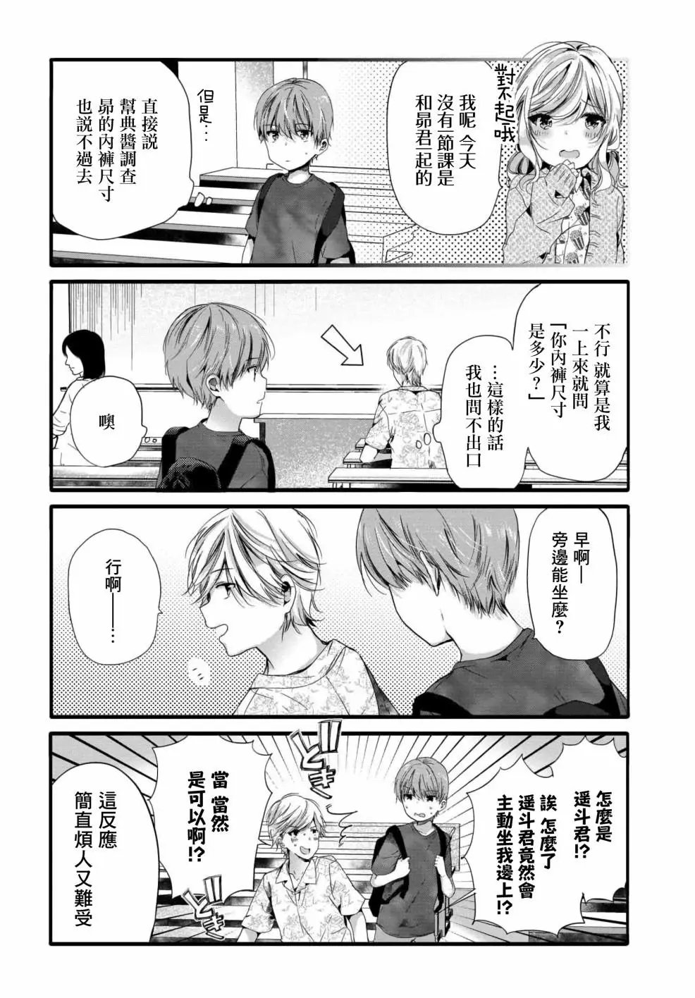 第90话