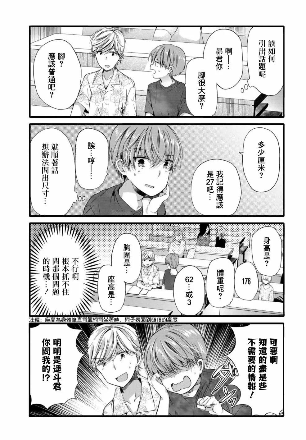 第90话