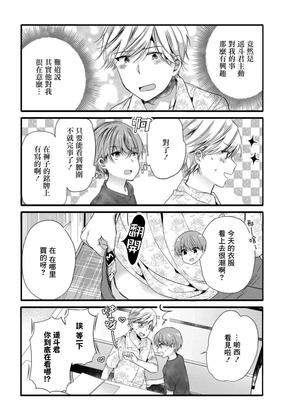 第90话