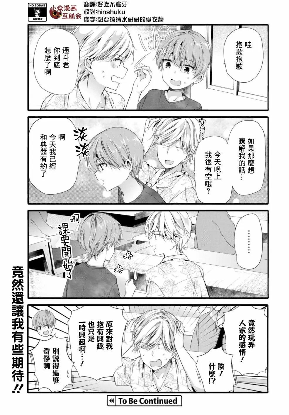 第90话