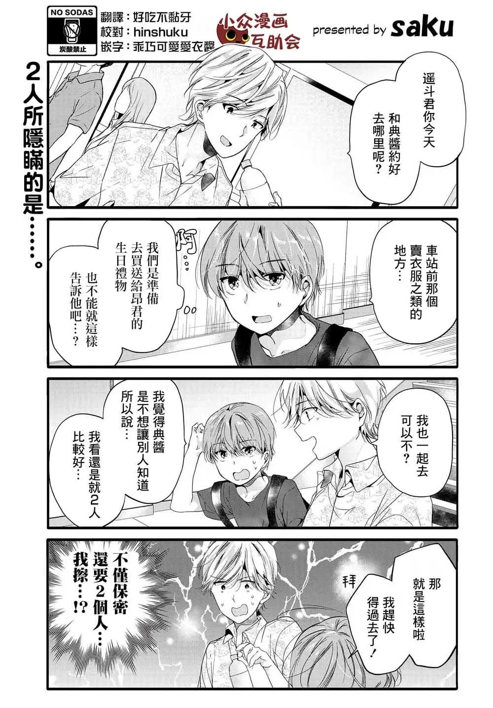 第91话